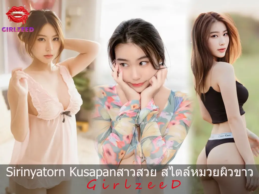 Sirinya_girlzeed น้อง เบนซ์ บีน่า